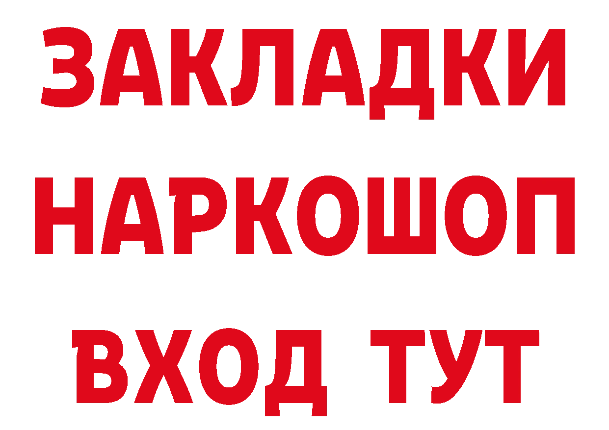 КОКАИН 97% tor площадка блэк спрут Верещагино