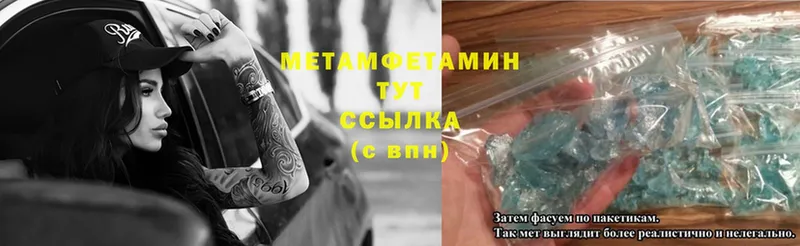 ссылка на мегу онион  Верещагино  Первитин витя  маркетплейс наркотические препараты  купить  цена 